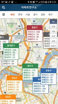 아파트연구소 android App screenshot 3